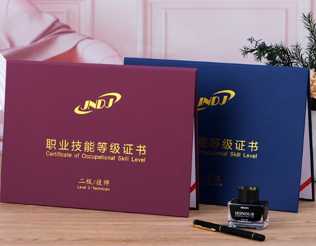 職業(yè)技能等級證書